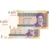 اسکناس 50000 ریال (حسینی - بهمنی) - جفت - UNC64 - جمهوری اسلامی