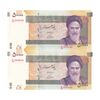 اسکناس 50000 ریال (حسینی - بهمنی) - جفت - UNC64 - جمهوری اسلامی