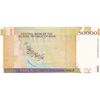 اسکناس 50000 ریال (حسینی - بهمنی) - تک - UNC63 - جمهوری اسلامی