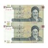 اسکناس 100000 ریال (طیب نیا - سیف) نخ نوع 3 - جفت - AU58 - جمهوری اسلامی