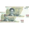 اسکناس 100000 ریال (خاندوزی - فرزین) - جفت - UNC64 - جمهوری اسلامی