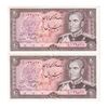 اسکناس 20 ریال (یگانه - مهران) - جفت - AU58 - محمد رضا شاه
