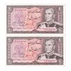 اسکناس 20 ریال (یگانه - خوش کیش) - جفت - UNC63 - محمد رضا شاه