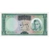اسکناس 50 ریال (آموزگار - سمیعی) - تک - شماره دوقلو افزایشی - UNC63 - محمد رضا شاه