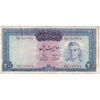 اسکناس 200 ریال (آموزگار - فرمان فرماییان) نوشته قرمز - تک - VF35 - محمد رضا شاه