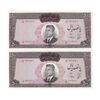 اسکناس 500 ریال (بهنیا - سمیعی) - جفت - AU58 - محمد رضا شاه