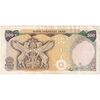 اسکناس 500 ریال (یگانه - مهران) - تک - EF40 - محمد رضا شاه