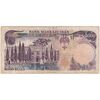 اسکناس 5000 ریال (انصاری - یگانه) - تک - VF25 - محمد رضا شاه