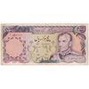 اسکناس 5000 ریال (یگانه - مهران) - تک - VF30 - محمد رضا شاه