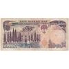 اسکناس 5000 ریال (یگانه - مهران) - تک - VF30 - محمد رضا شاه