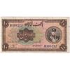 اسکناس 10 ریال کلاه کوچک - تک - VF35 - رضا شاه