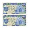 اسکناس 200 ریال (اردلان - مولوی) فیلیگران شاه - جفت - AU58 - جمهوری اسلامی