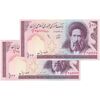 اسکناس 100 ریال (محمدخان - عادلی) - شماره قشنگ - جفت - UNC60 - جمهوری اسلامی