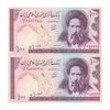 اسکناس 100 ریال (محمدخان - عادلی) - شماره قشنگ - جفت - UNC60 - جمهوری اسلامی