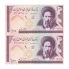 اسکناس 100 ریال (محمدخان - عادلی) - شماره قرینه - جفت - UNC - جمهوری اسلامی