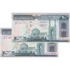 اسکناس 200 ریال (نمازی - نوربخش) فیلیگران الله - شماره کوچک - شماره قشنگ - UNC61 - جمهوری اسلامی