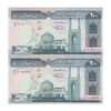 اسکناس 200 ریال (نمازی - نوربخش) فیلیگران الله - شماره کوچک - شماره قشنگ - UNC61 - جمهوری اسلامی