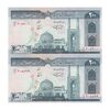 اسکناس 200 ریال (نمازی - نوربخش) فیلیگران الله - شماره کوچک - شماره قشنگ - UNC62 - جمهوری اسلامی