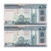 اسکناس 200 ریال (نمازی - نوربخش) فیلیگران الله - شماره کوچک - شماره قشنگ - UNC63 - جمهوری اسلامی