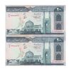 اسکناس 200 ریال (نمازی - نوربخش) فیلیگران الله - شماره کوچک - شماره قرینه - UNC64 - جمهوری اسلامی