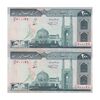 اسکناس 200 ریال (نمازی - نوربخش) فیلیگران الله - شماره قشنگ - جفت - جمهوری اسلامی