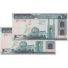 اسکناس 200 ریال (نمازی - نوربخش) فیلیگران الله - شماره بزرگ - شماره قشنگ - جفت - UNC63 - جمهوری اسلامی