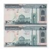 اسکناس 200 ریال (نمازی - نوربخش) فیلیگران الله - شماره بزرگ - شماره قشنگ - جفت - UNC63 - جمهوری اسلامی