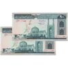 اسکناس 200 ریال (نمازی - نوربخش) فیلیگران الله - شماره بزرگ - شماره قشنگ - AU58 - جمهوری اسلامی