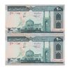 اسکناس 200 ریال (نمازی - نوربخش) فیلیگران الله - شماره بزرگ - شماره قشنگ - AU58 - جمهوری اسلامی