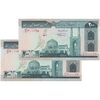 اسکناس 200 ریال (نمازی - نوربخش) فیلیگران الله - شماره بزرگ - شماره قشنگ - UNC61 - جمهوری اسلامی
