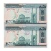 اسکناس 200 ریال (نمازی - نوربخش) فیلیگران الله - شماره بزرگ - شماره قشنگ - UNC61 - جمهوری اسلامی