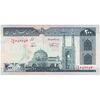 اسکناس 200 ریال (نمازی - نوربخش) فیلیگران امام - شماره بزرگ - شماره دوقلو - AU58 - جمهوری اسلامی
