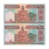 اسکناس 1000 ریال (نمازی - نوربخش) فیلیگران فهمیده بدون خط یقه - جفت -  AU50 - جمهوری اسلامی