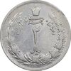سکه 2 ریال 1311 - AU - cleaned - رضا شاه