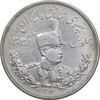 سکه 5000 دینار 1306 تصویری - ضرب لنینگراد - AU53 - رضا شاه