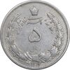 سکه 5 ریال 1311 - AU50 - رضا شاه