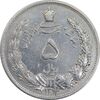 سکه 5 ریال 1312 - EF - cleaned - رضا شاه