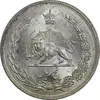 سکه 5 ریال 1312 - UNC - cleaned - رضا شاه