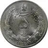 سکه 5 ریال 1312 - UNC - cleaned - رضا شاه