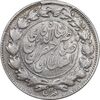 سکه 1000 دینار 1298 صاحبقران - مکرر پشت سکه - VF35 - ناصرالدین شاه