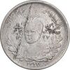 سکه 1000 دینار 1337 جلوس - EF40 - احمد شاه