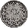 سکه 2 قران 1325 - EF40 - محمد علی شاه