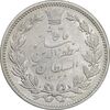 سکه 5000 دینار 1320 خطی - AU55 - مظفرالدین شاه