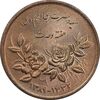 سکه 5000 ریال 1389 هفته وحدت - MS65 - جمهوری اسلامی