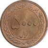 سکه 5000 ریال 1389 هفته وحدت - MS65 - جمهوری اسلامی