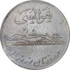 مدال کارخانجات ایران ناسیونال و یادبود امام علی (ع) - EF - محمد رضا شاه