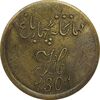 ژتون 1 قران مهمانخانه چهارباغ 1301 - EF - محمد رضا شاه