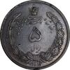 سکه 5 ریال 1311 - MS63 - رضا شاه