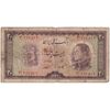 اسکناس 20 ریال 1333 - تک - F12 - محمد رضا شاه