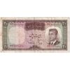 اسکناس 20 ریال (هویدا - سمیعی) - تک - VF30 - محمد رضا شاه